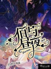 昼与夜意思