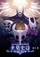 圣巢旧都