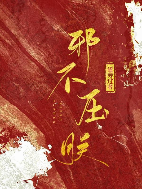 夫人今天回家了没